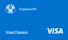 Карта банка СНГ Visa Classic